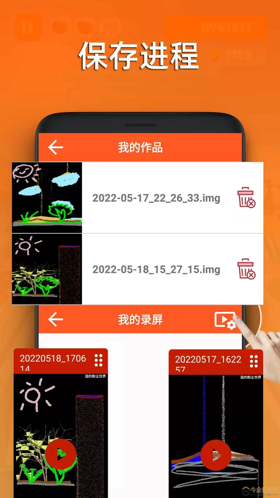 粉尘世界模拟器下载最新版