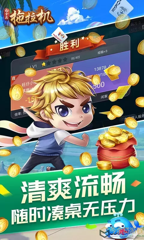 白金岛拖拉机最新版app