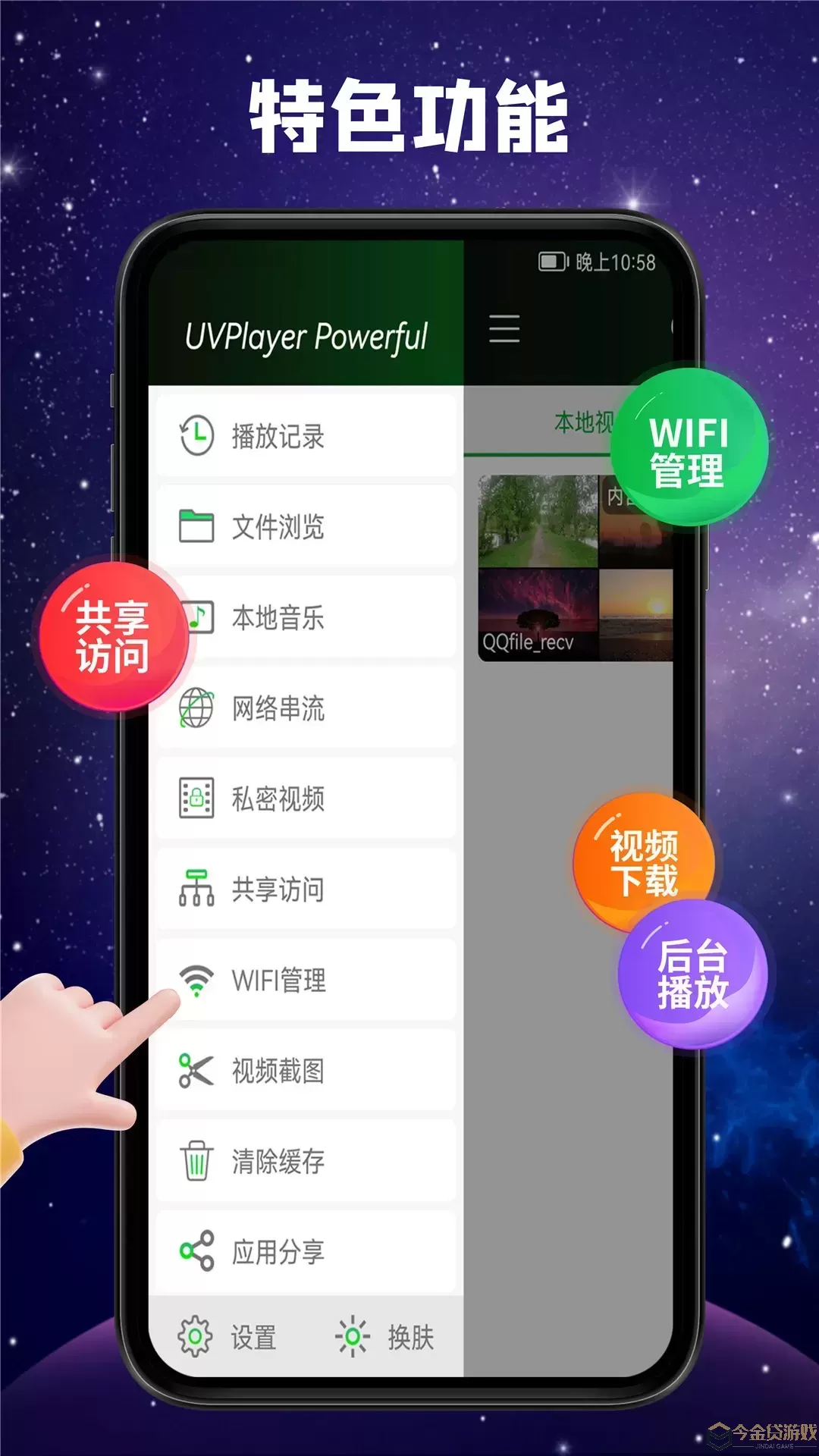 快码万能播放器官网版app