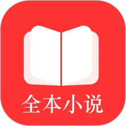 全本小说TXT阅读器app下载