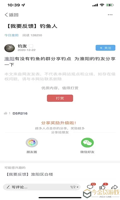 淮阳新网老版本下载