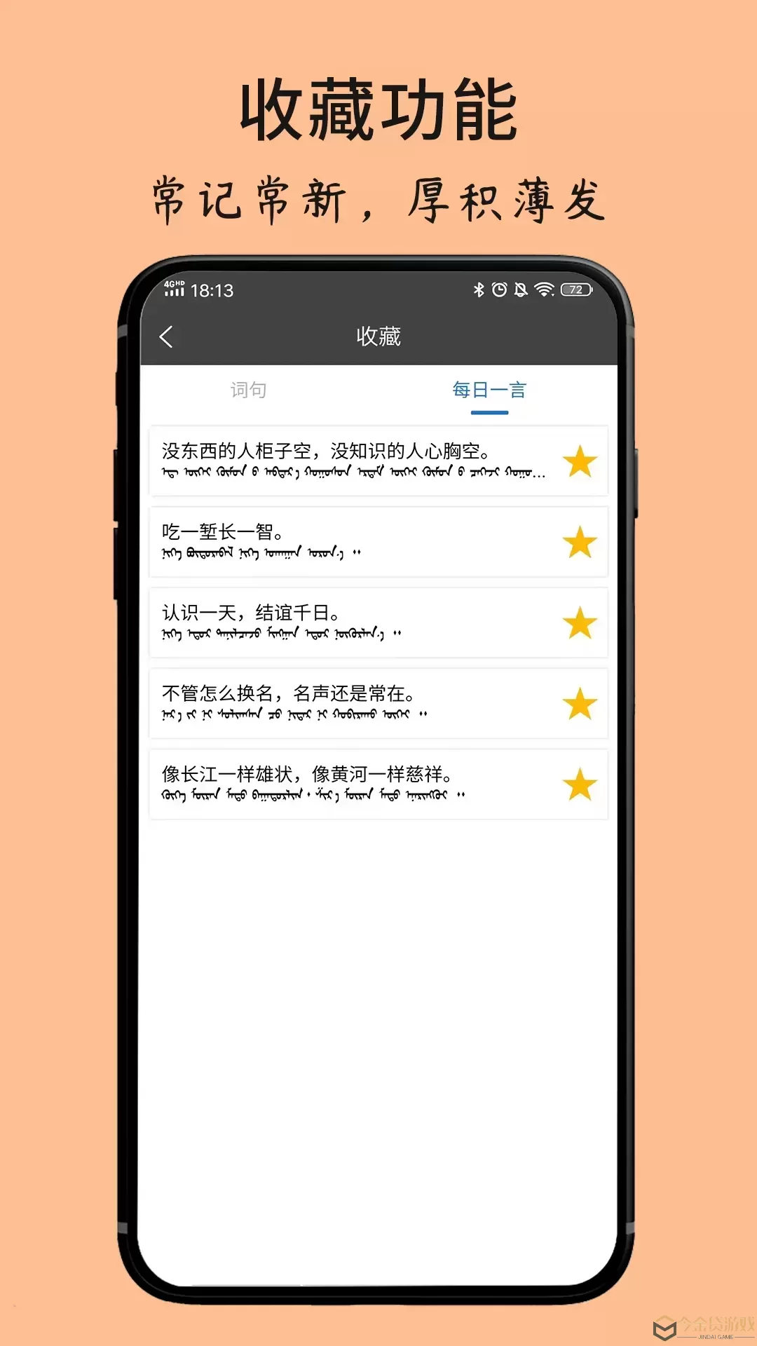 蒙古文翻译词典下载app