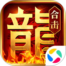 热血合击最新手机版