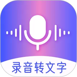 录音专家最新版