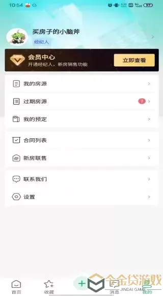 房中得官网版手机版