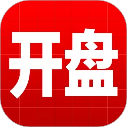 开盘啦下载app