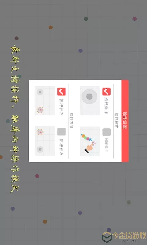 贪吃蛇在线下载手机版