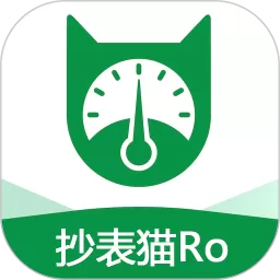 抄表猫Ro安卓最新版