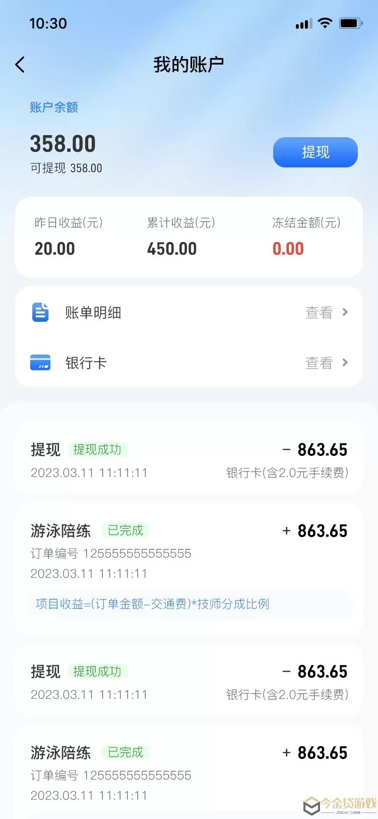 趣陪练管理端下载app