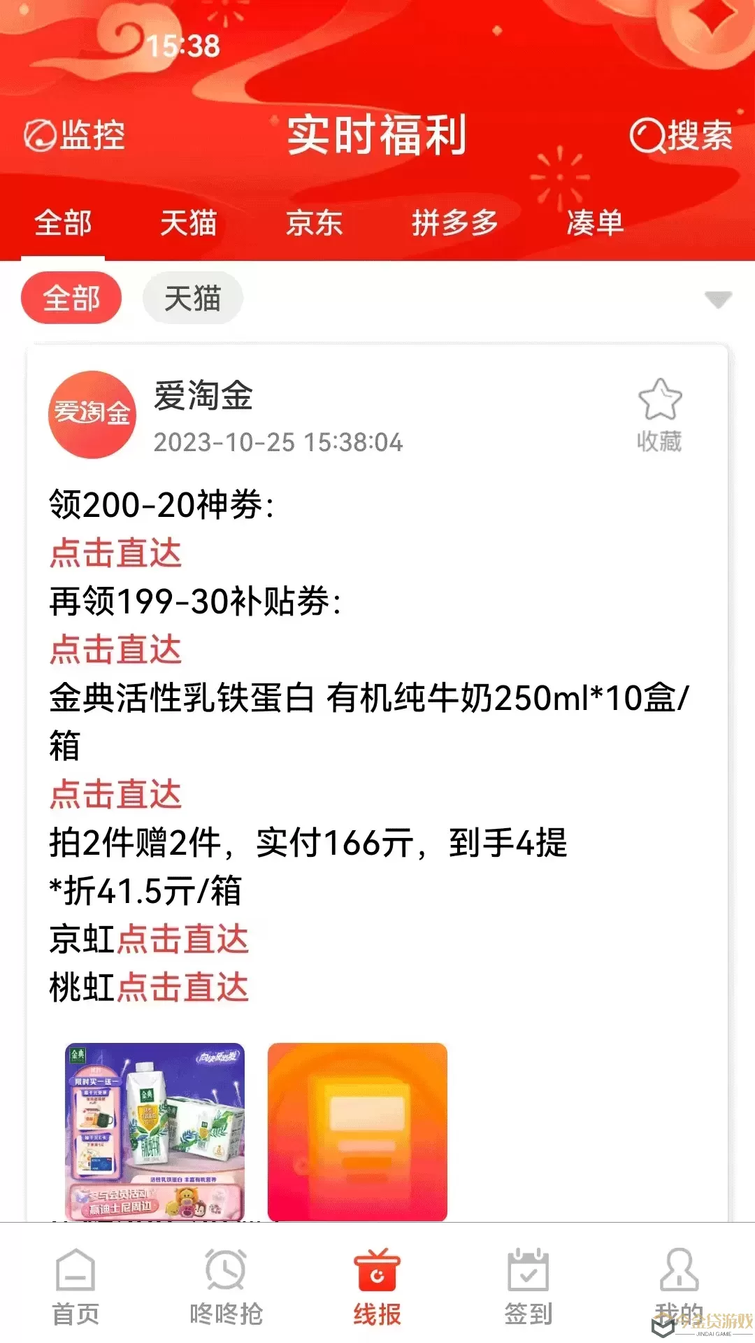 爱淘金官网版下载