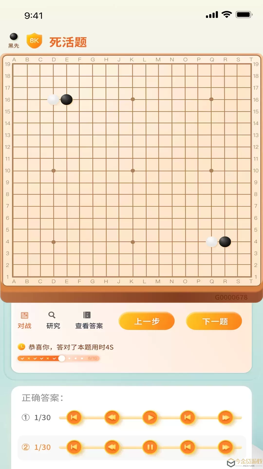 伽马狗围棋下载app