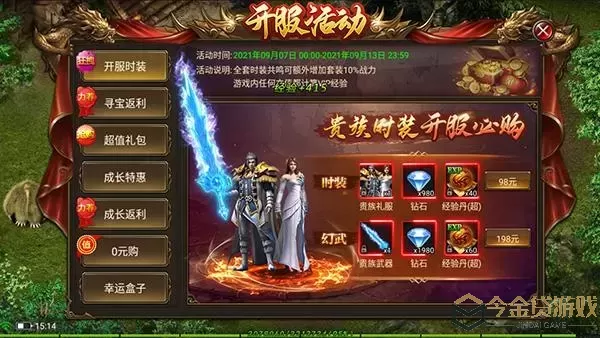 万道武神魂环刷冲版七阶装备怎么无法分解啊