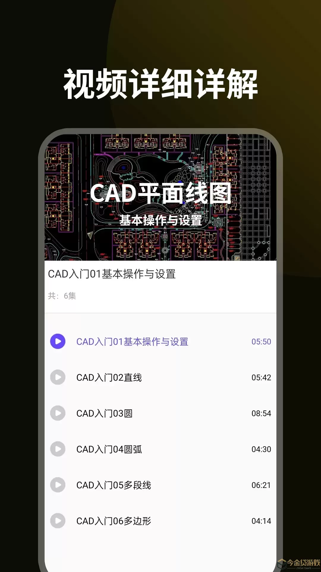 CAD设计教程官方免费下载