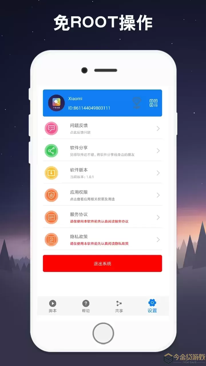 连点器官网版旧版本