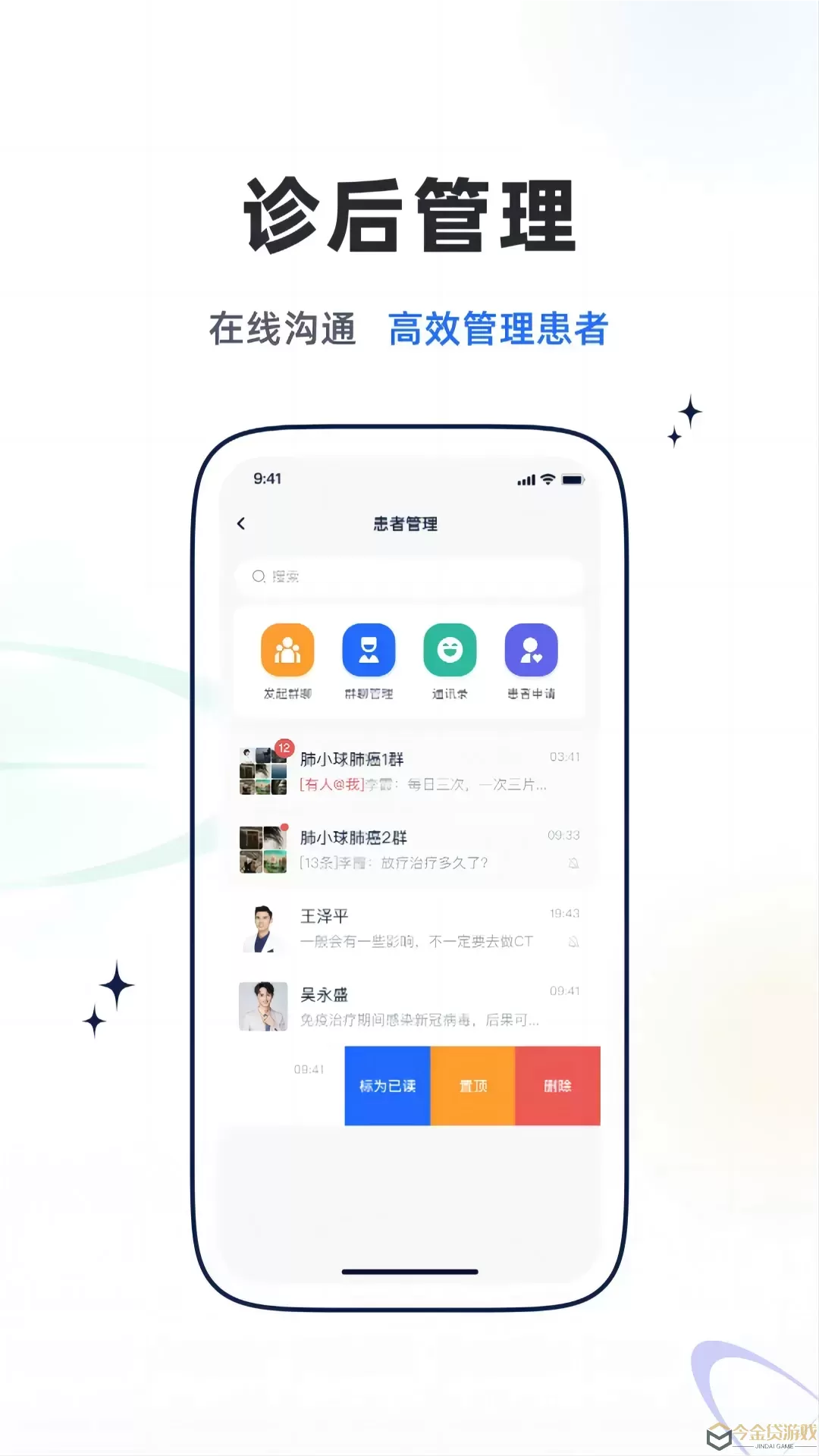 乐问医学app下载