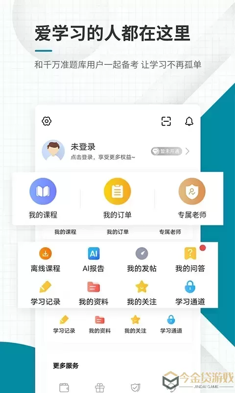 统计师准题库2024最新版