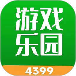 4399乐园下载app