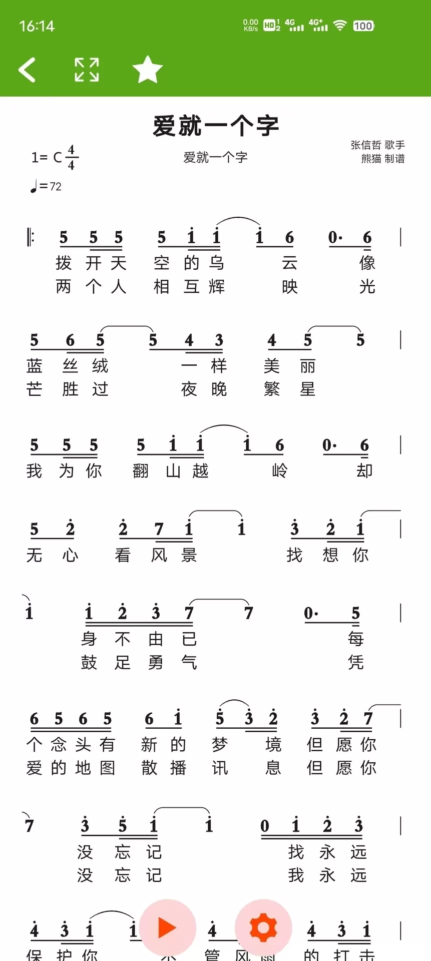 五线谱软件下载