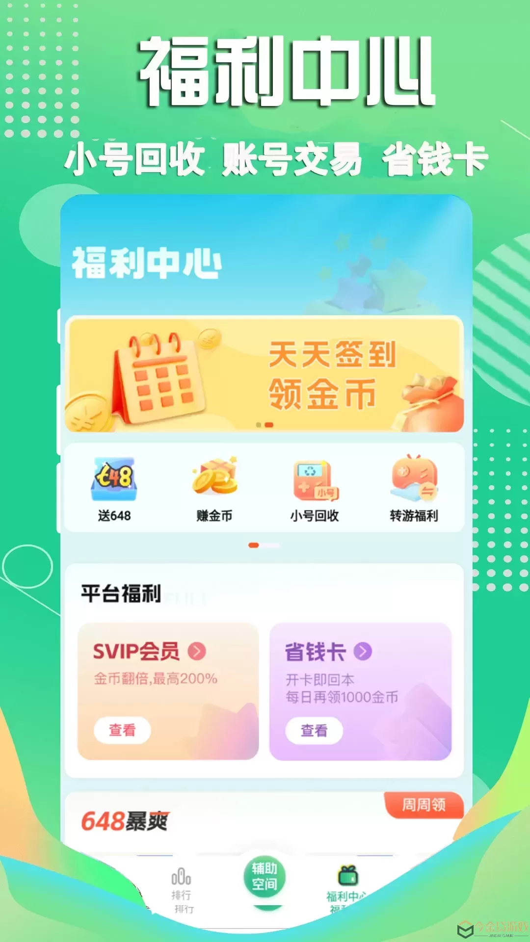 3733盒免费版下载