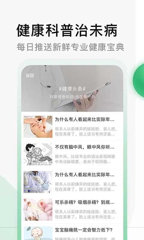 医院挂号网下载官网版