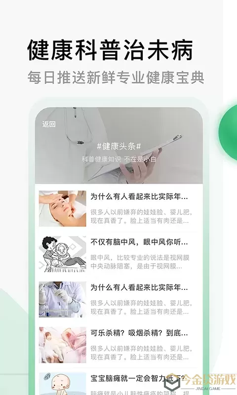 医院挂号网下载官网版