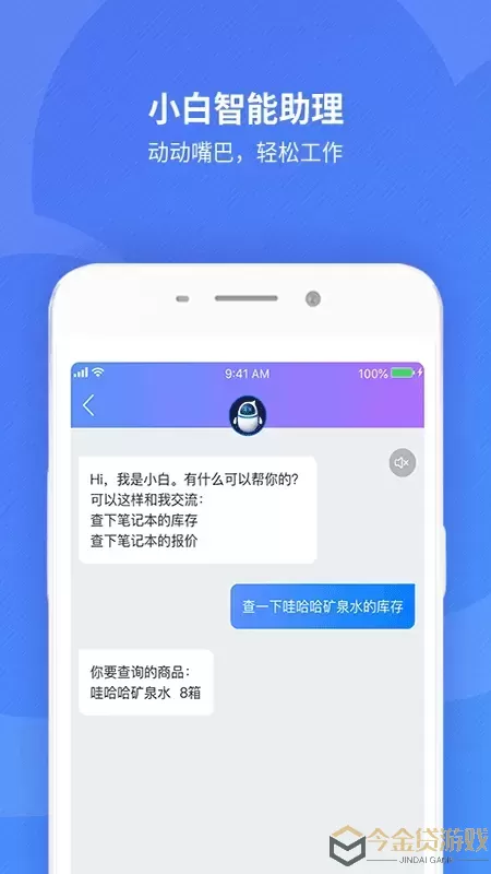 精斗云官方正版下载