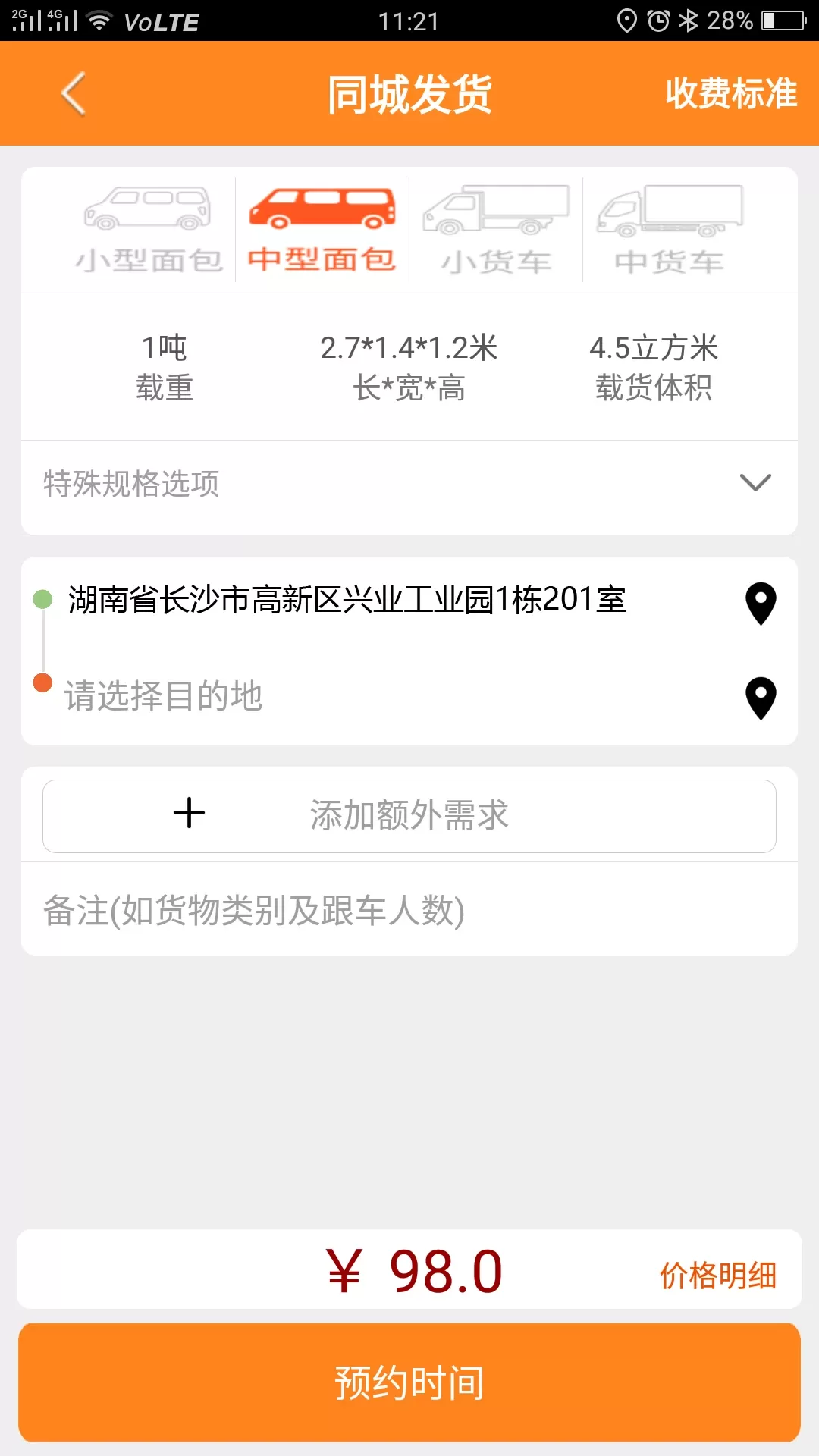 货运帮官网正版下载