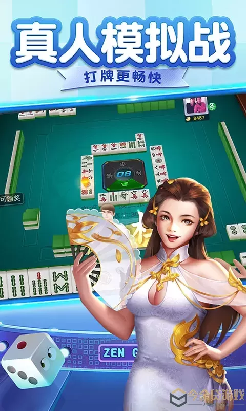 单机麻将（欢乐版）安卓版安装