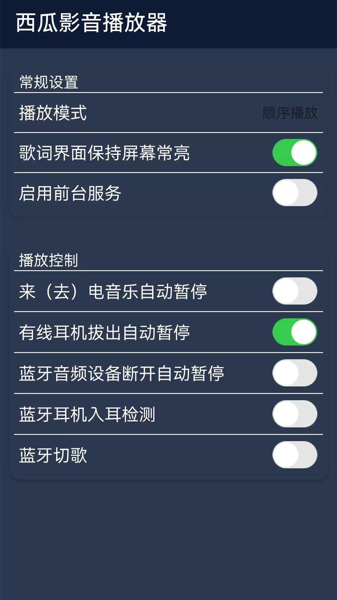 西瓜影音播放器官网版app