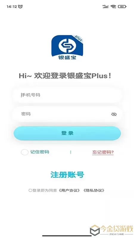 银盛宝Plus官网版旧版本