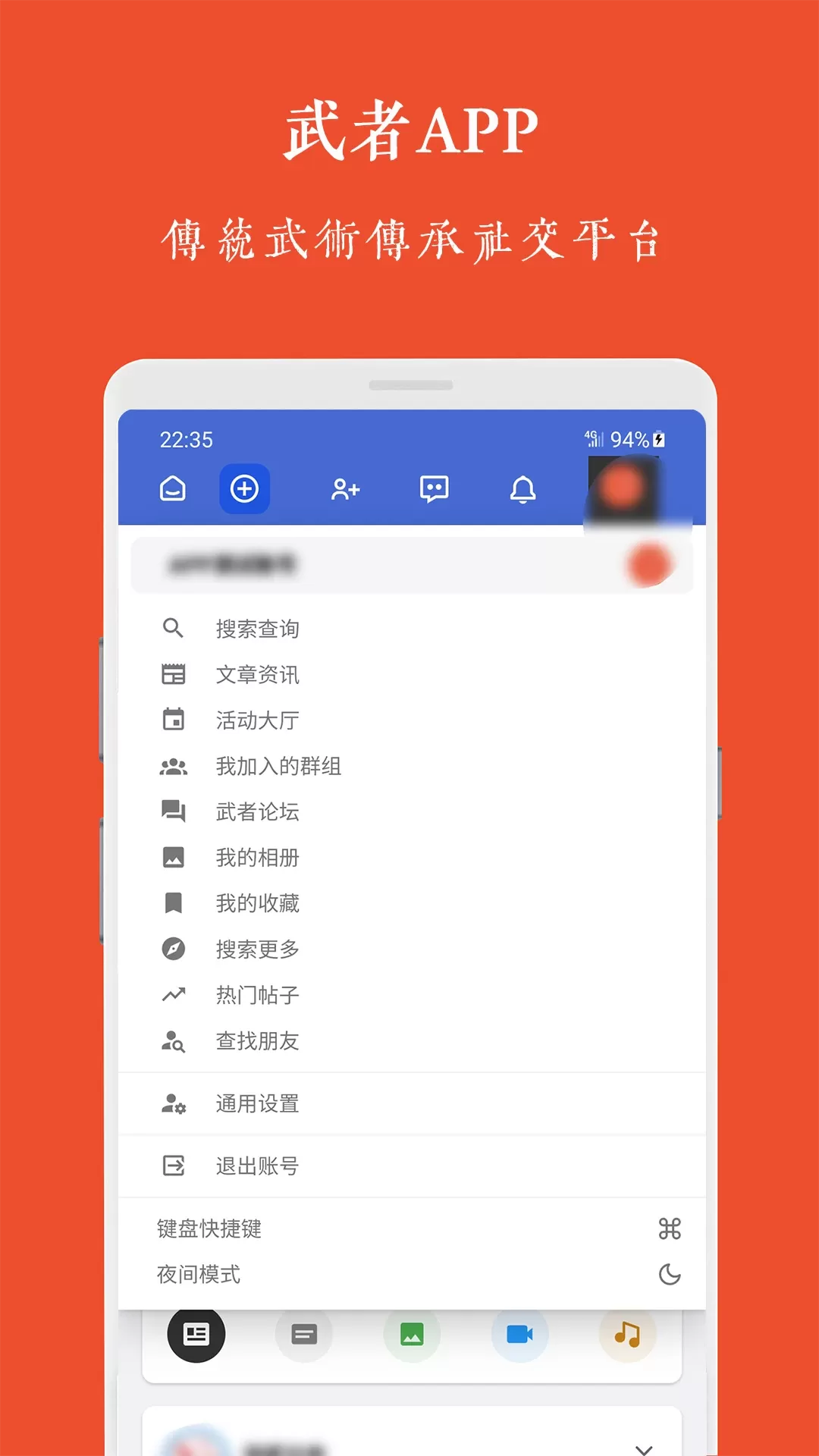 武者官网版app