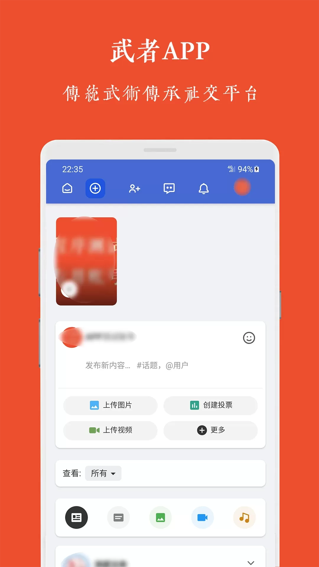 武者官网版app