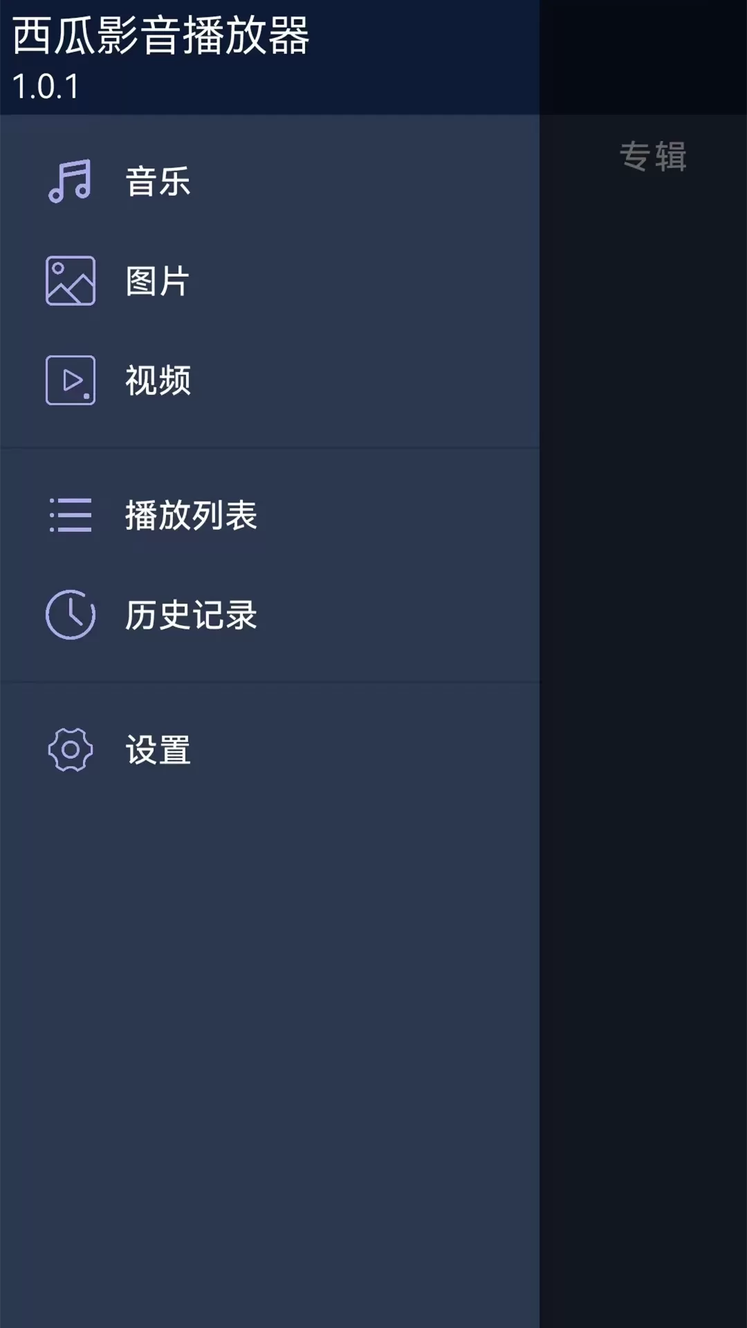 西瓜影音播放器官网版app