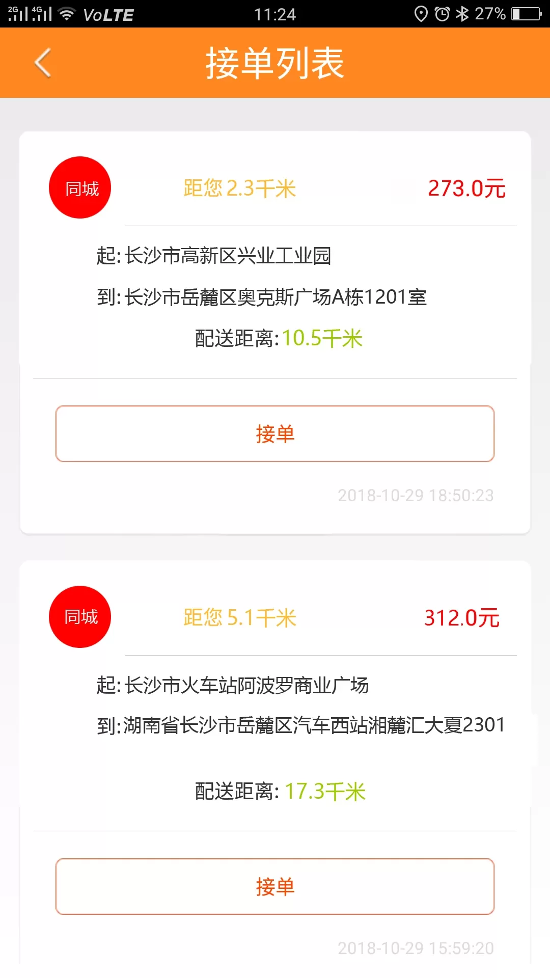 货运帮官网正版下载