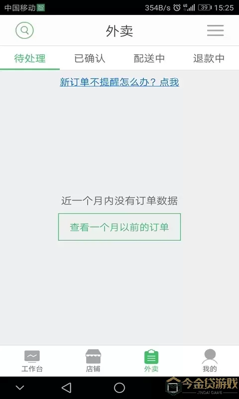 智铺子商家下载官网版