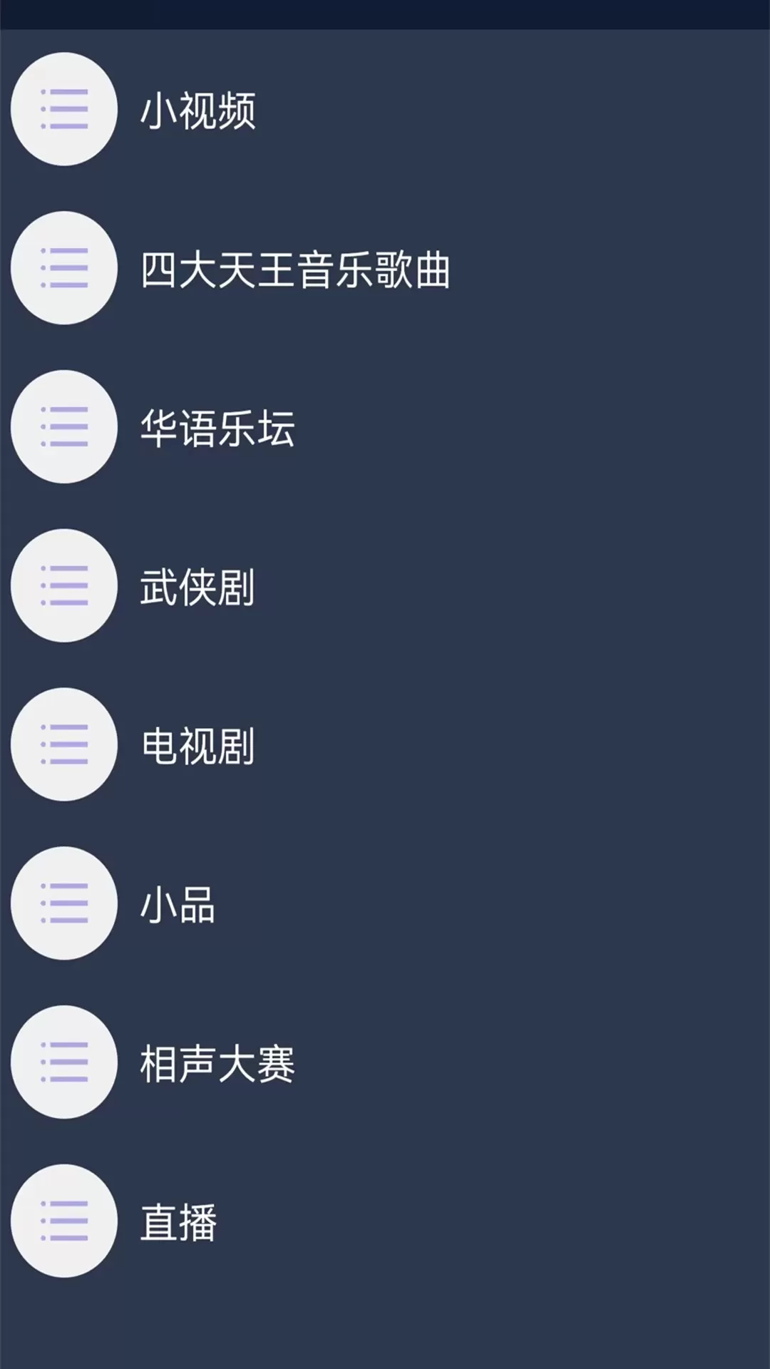 西瓜影音播放器官网版app