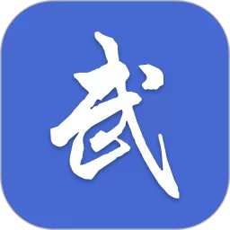 武者官网版app