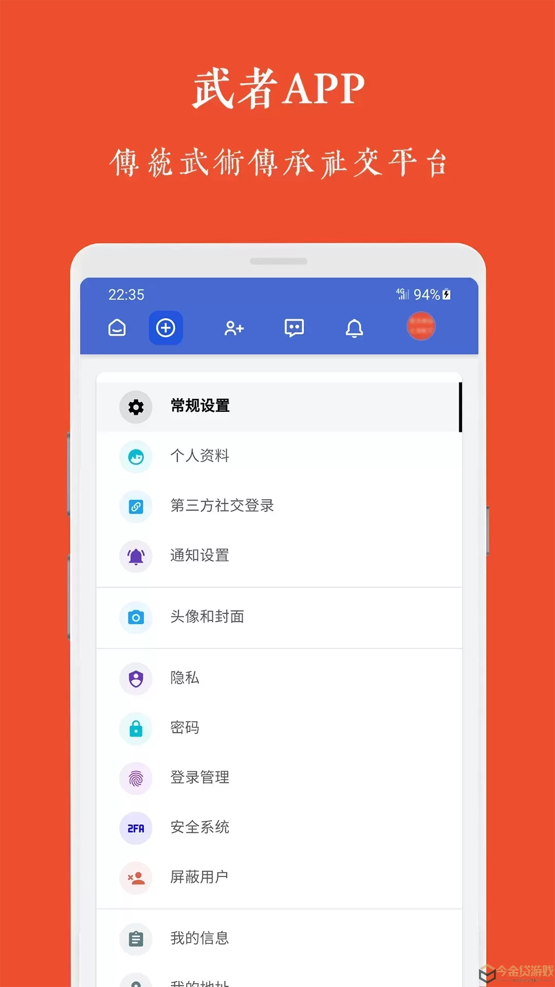 武者官网版app