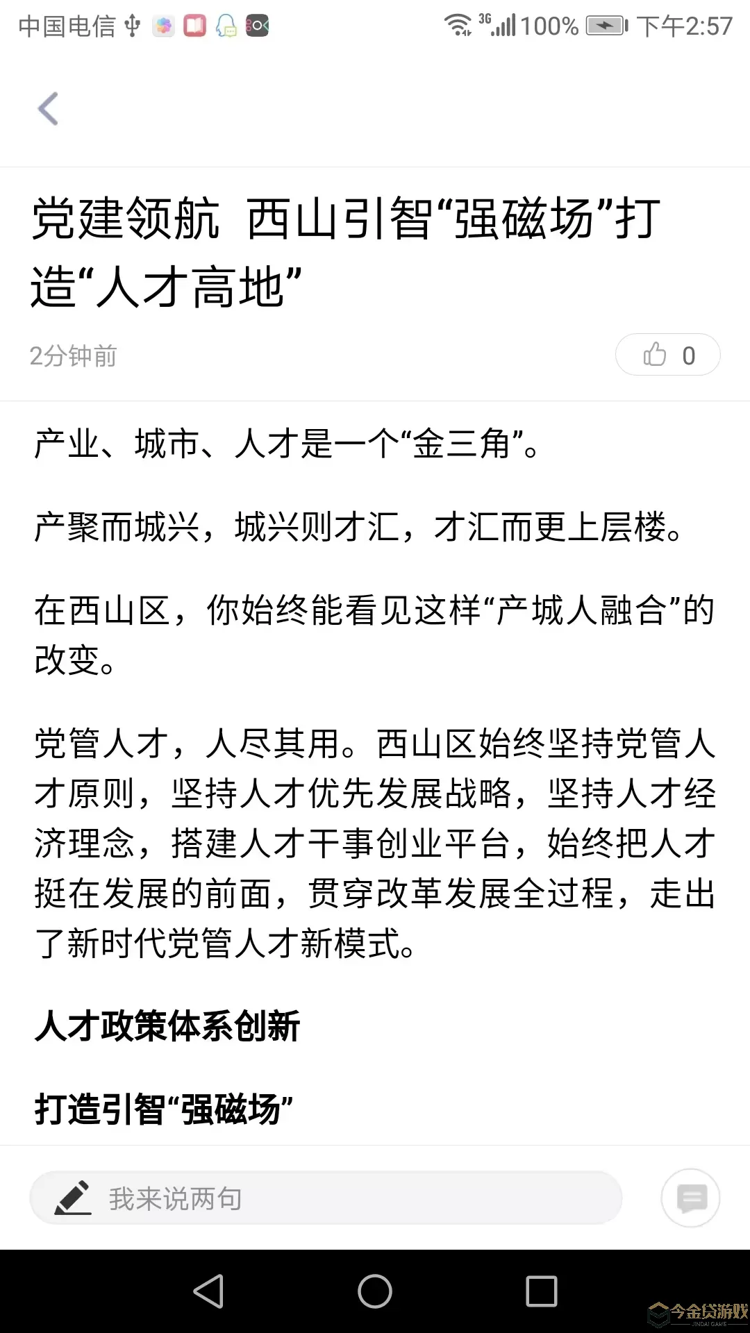 云上西山官方版下载