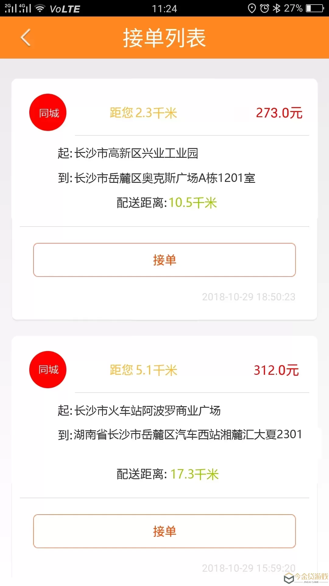 货运帮官网正版下载