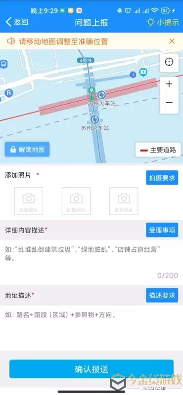 苏州微城管下载安装免费