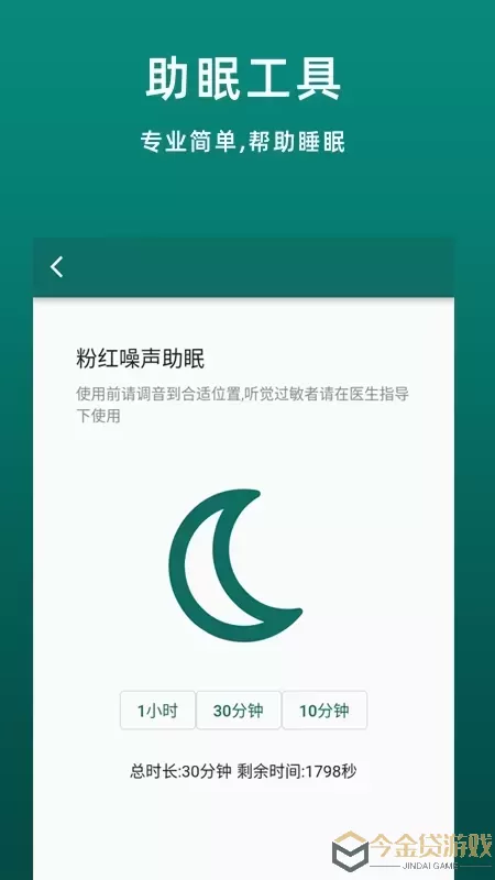 鹿优康免费版下载