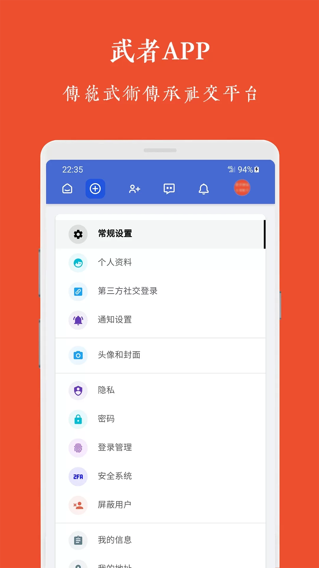 武者官网版app