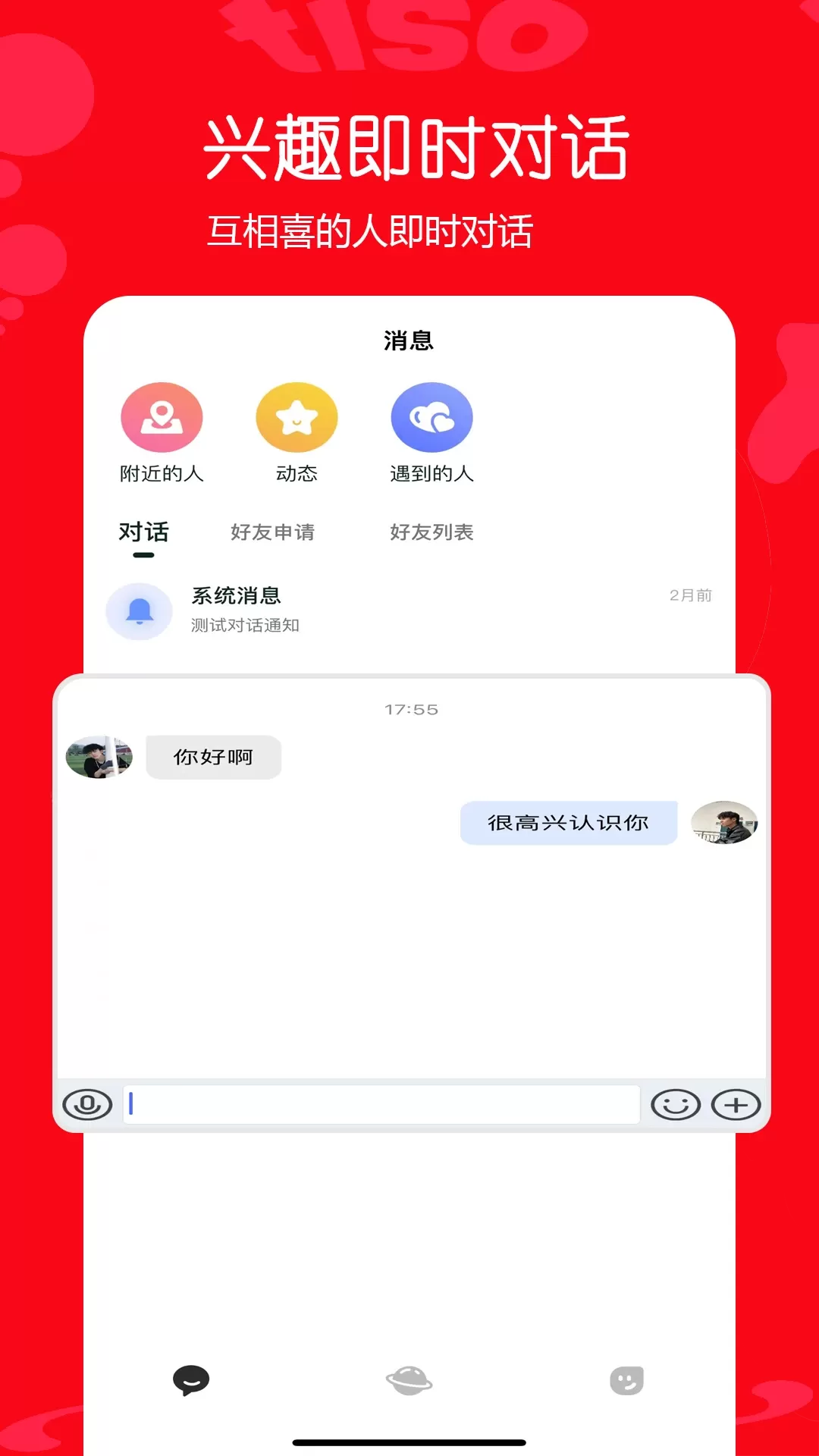 tiso下载官方正版