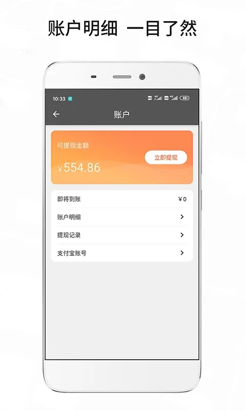 风韵城际司机官网版app