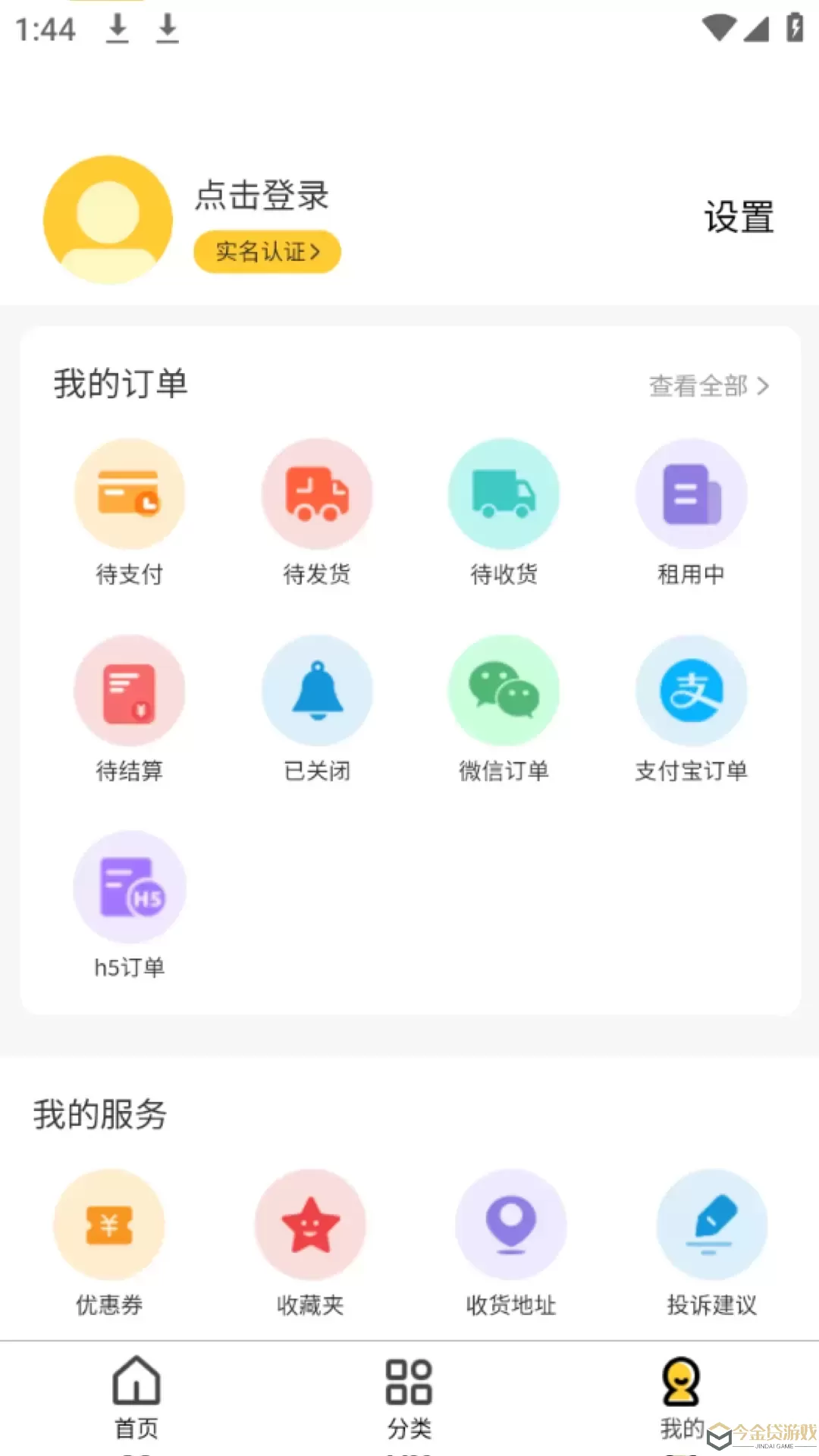 亿闪租官网版下载