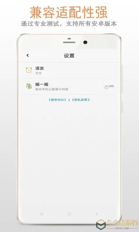 计时器下载app