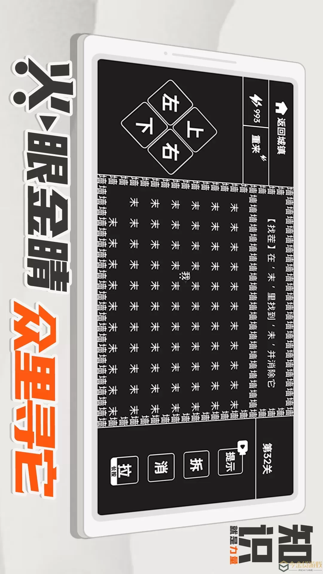 知识就是力量最新版2024