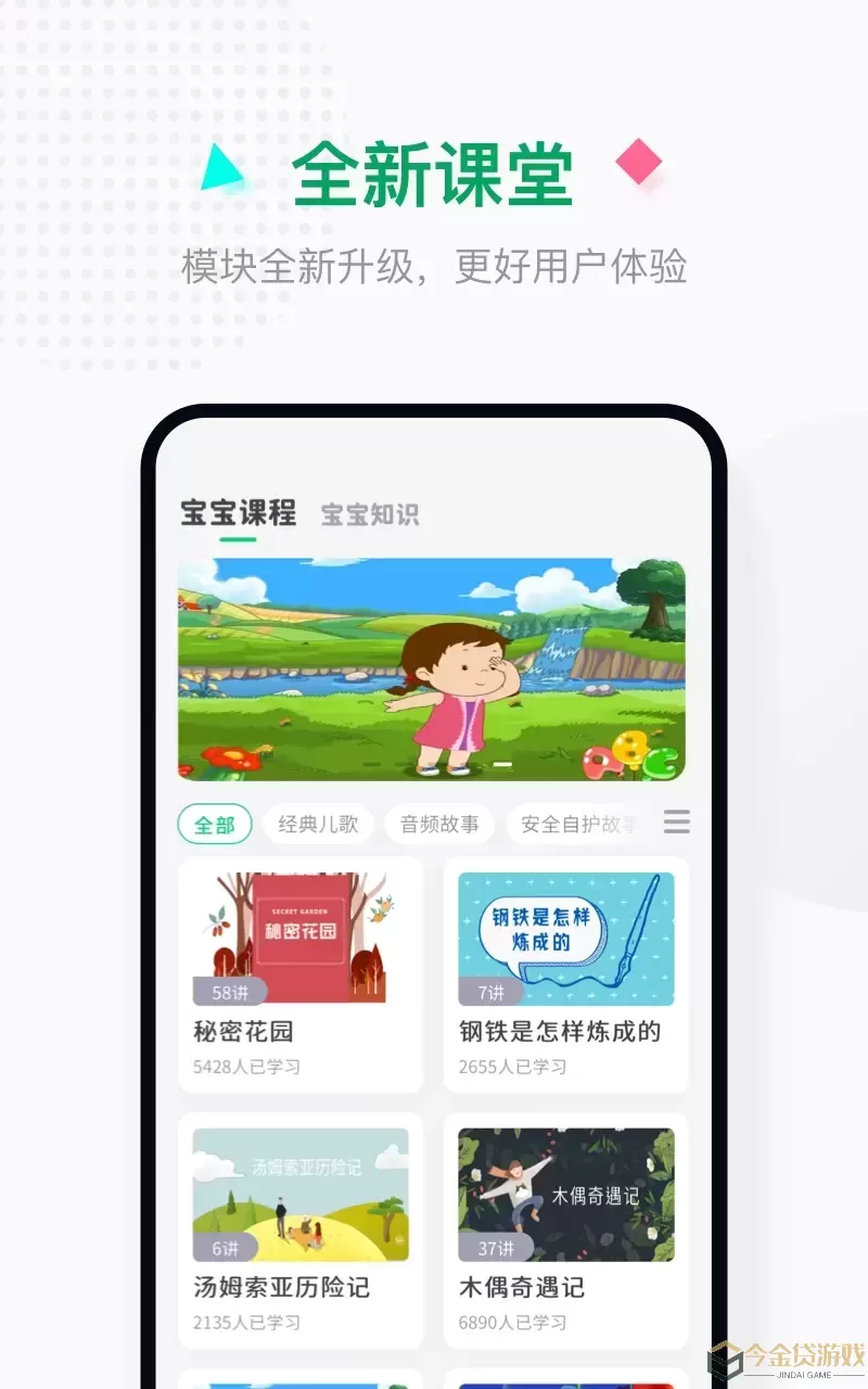 学童乐下载官方正版