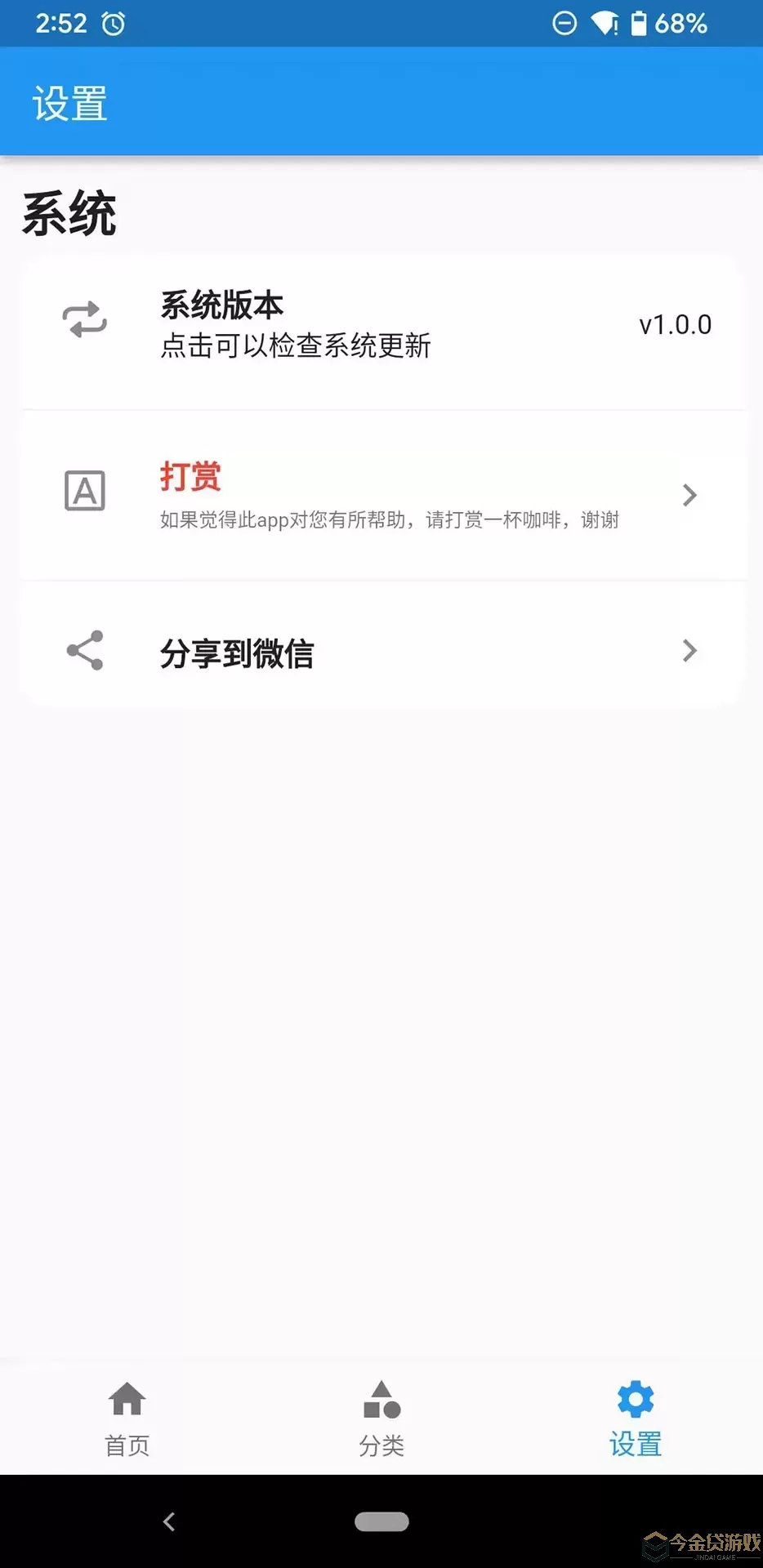 好劲抽官方正版下载